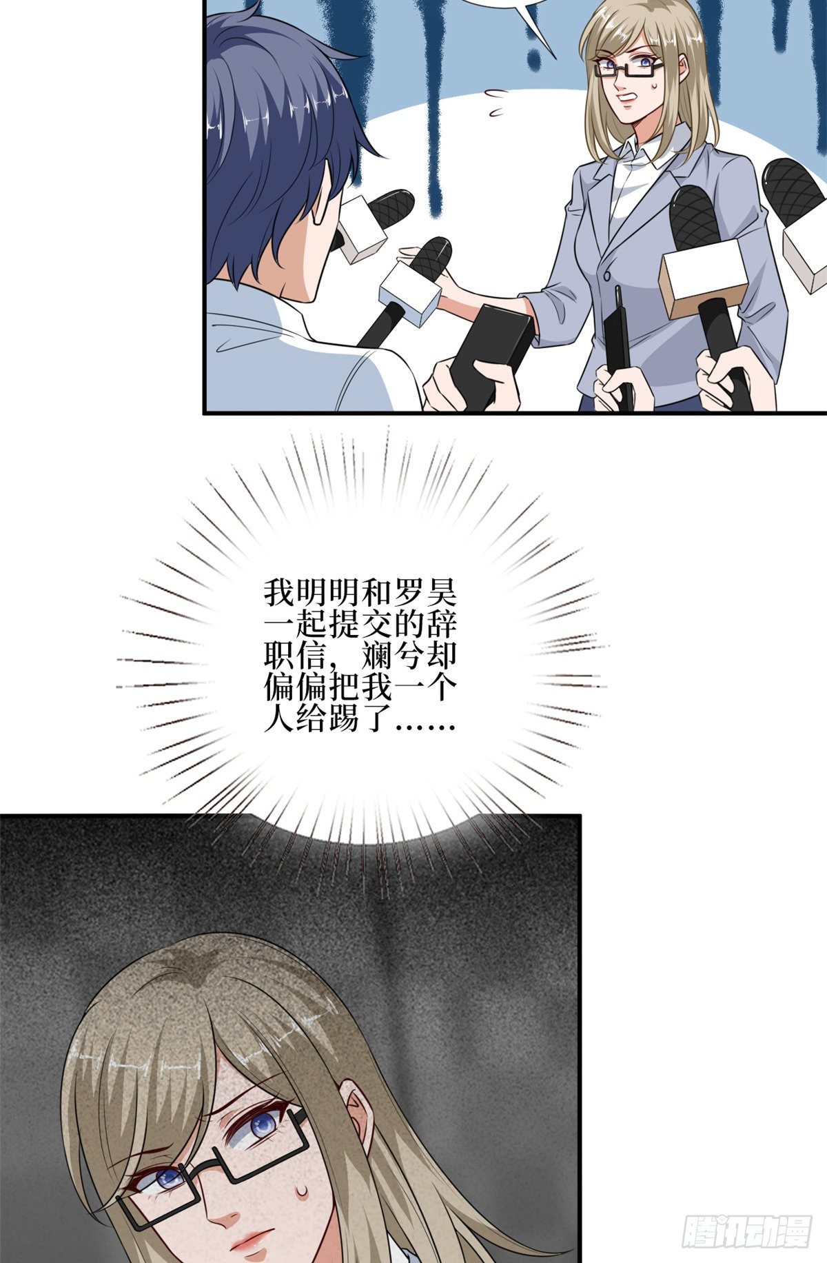 抱歉我拿的是女主劇本 - 第八十八話 今日份狗糧超標(1/2) - 6