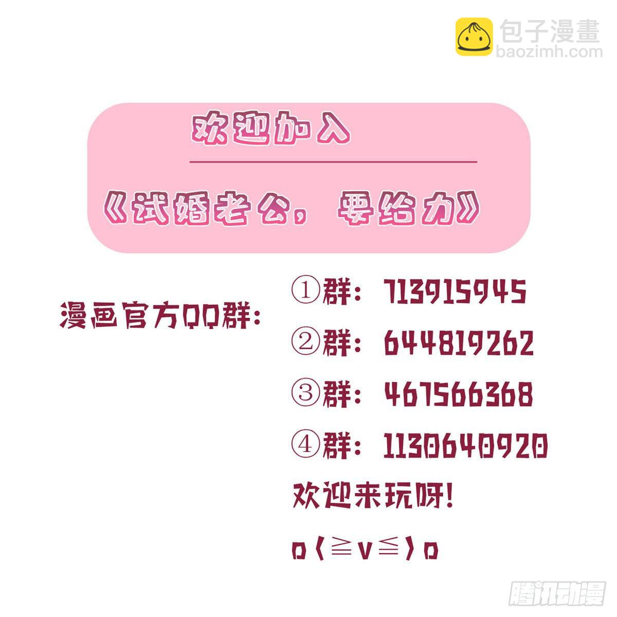 抱歉我拿的是女主劇本 - 第八十八話 今日份狗糧超標(2/2) - 3