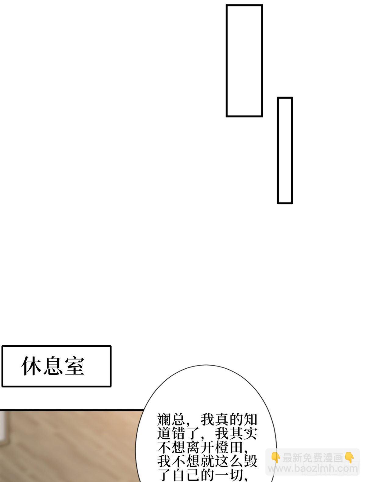 抱歉我拿的是女主劇本 - 第八十八話 今日份狗糧超標(1/2) - 8