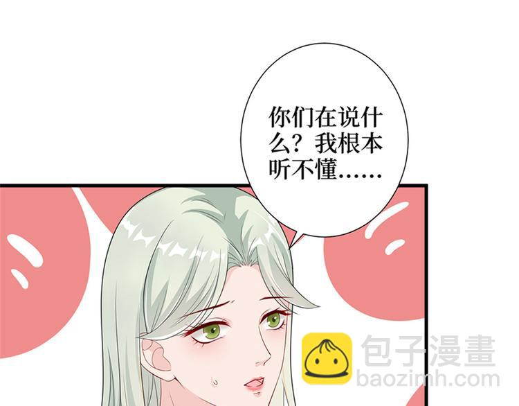 抱歉我拿的是女主劇本 - 第九話 唐寧的反擊(2/3) - 5