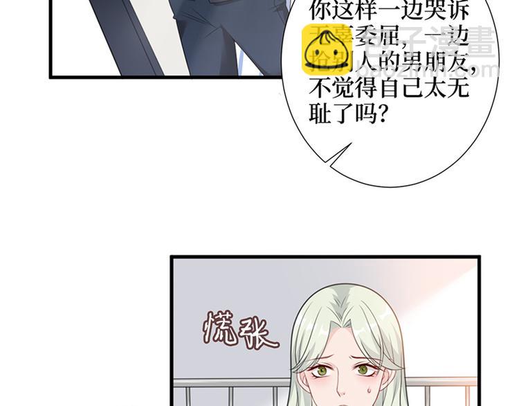 抱歉我拿的是女主劇本 - 第九話 唐寧的反擊(2/3) - 3