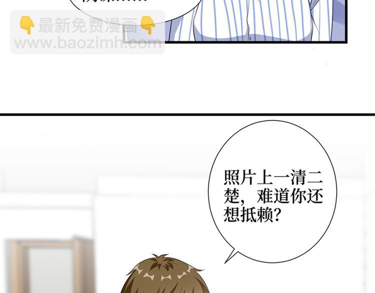 抱歉我拿的是女主劇本 - 第九話 唐寧的反擊(2/3) - 5