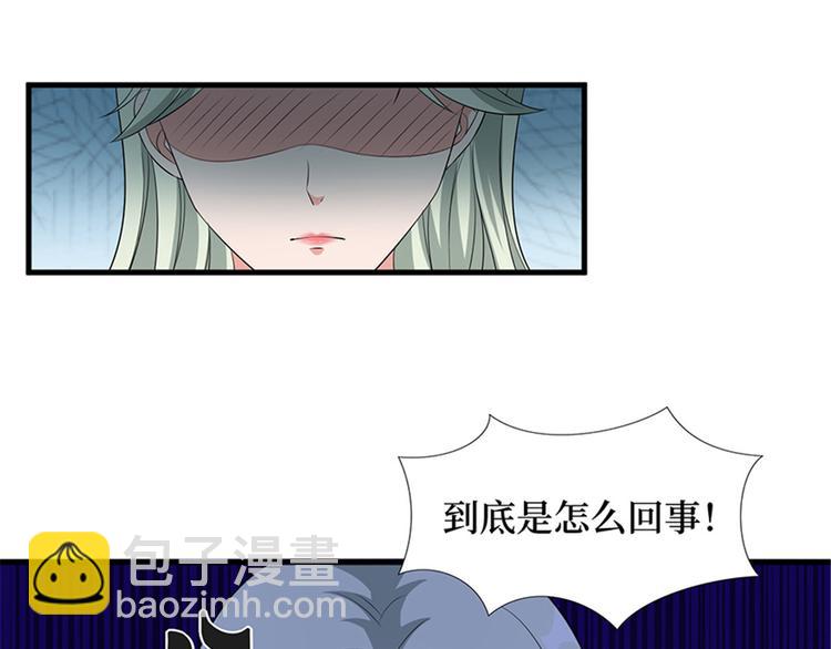 抱歉我拿的是女主劇本 - 第九話 唐寧的反擊(2/3) - 5