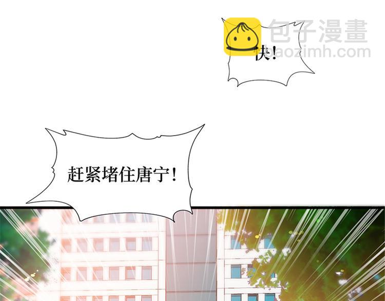 抱歉我拿的是女主劇本 - 第九話 唐寧的反擊(1/3) - 7