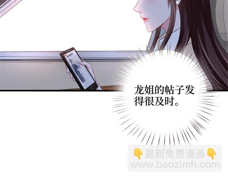 抱歉我拿的是女主劇本 - 第九話 唐寧的反擊(2/3) - 5