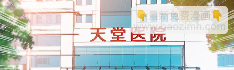 抱歉我拿的是女主劇本 - 第九話 唐寧的反擊(1/3) - 8