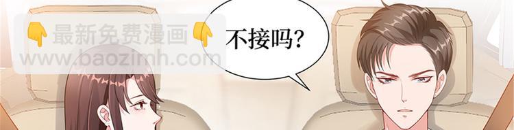 抱歉我拿的是女主劇本 - 第九話 唐寧的反擊(2/3) - 2