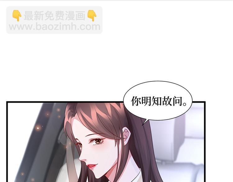 抱歉我拿的是女主劇本 - 第九話 唐寧的反擊(2/3) - 5