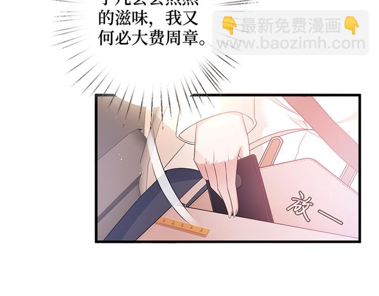 抱歉我拿的是女主劇本 - 第九話 唐寧的反擊(2/3) - 7