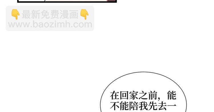 抱歉我拿的是女主劇本 - 第九話 唐寧的反擊(2/3) - 2