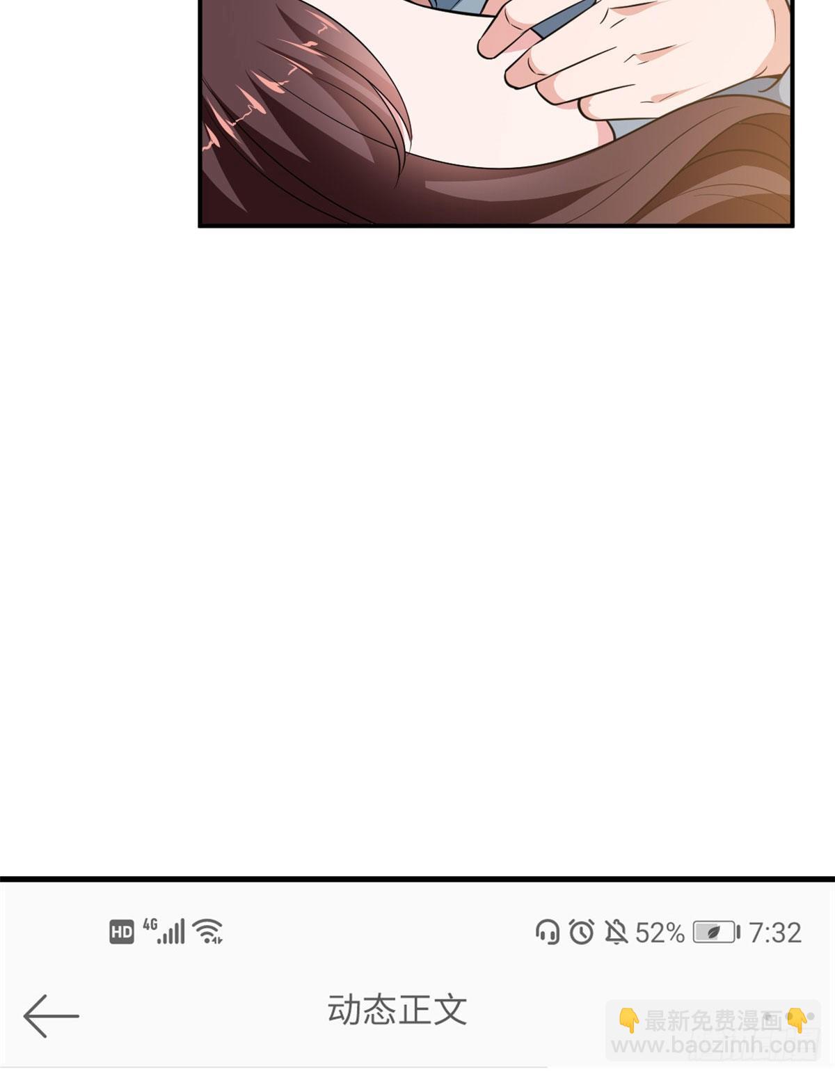 抱歉我拿的是女主劇本 - 第九十話 開門，查水錶！(1/2) - 1