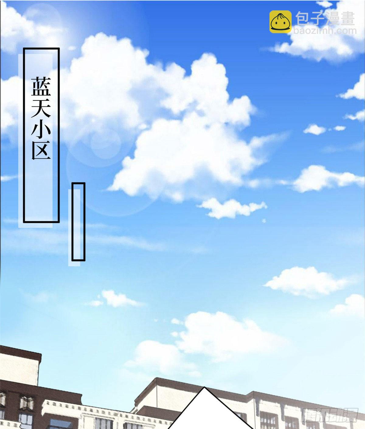 抱歉我拿的是女主劇本 - 第九十話 開門，查水錶！(1/2) - 2