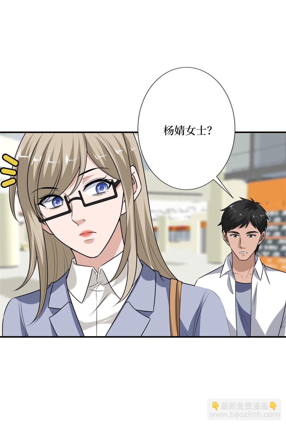 抱歉我拿的是女主劇本 - 第九十話 開門，查水錶！(1/2) - 7