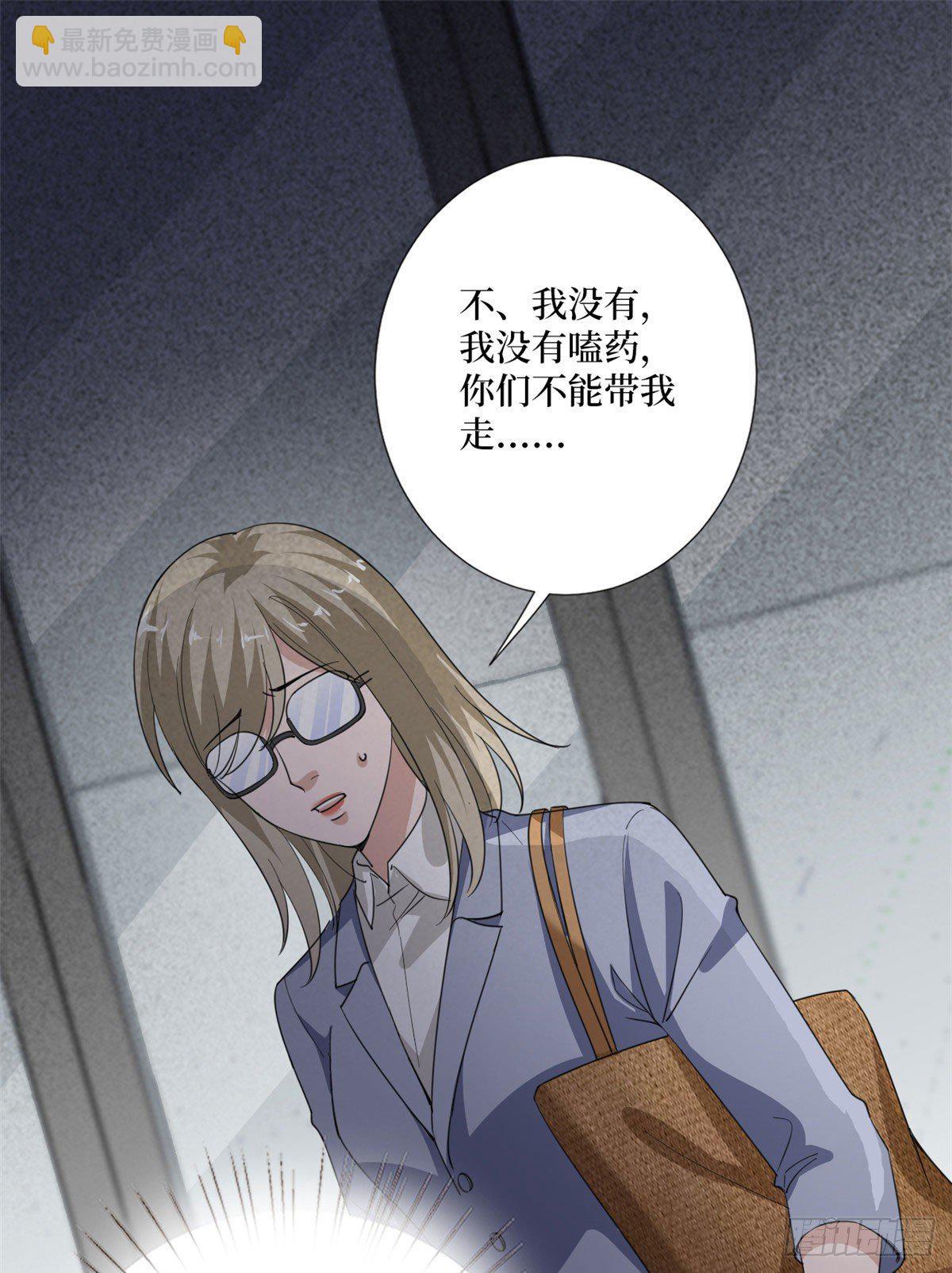 抱歉我拿的是女主劇本 - 第九十話 開門，查水錶！(2/2) - 1