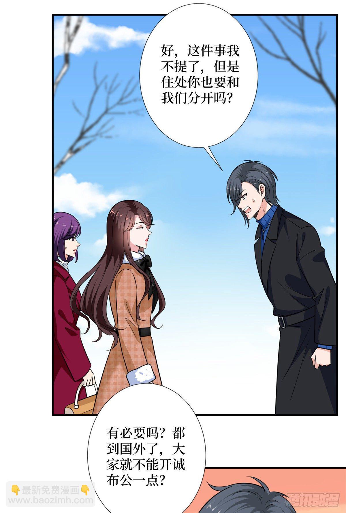 抱歉我拿的是女主劇本 - 第九十二話 攝影師的刁難 - 2