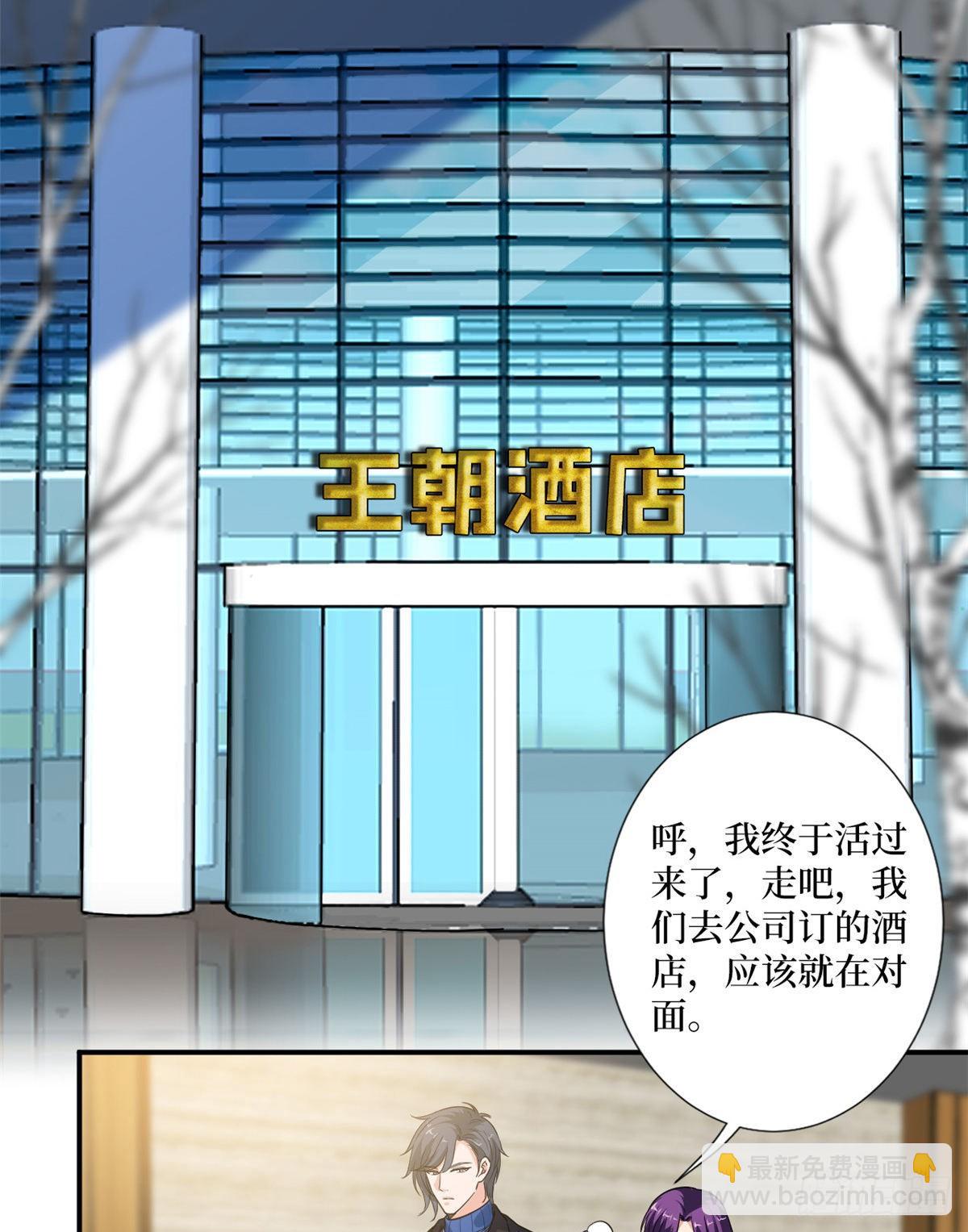 抱歉我拿的是女主劇本 - 第九十二話 攝影師的刁難 - 1