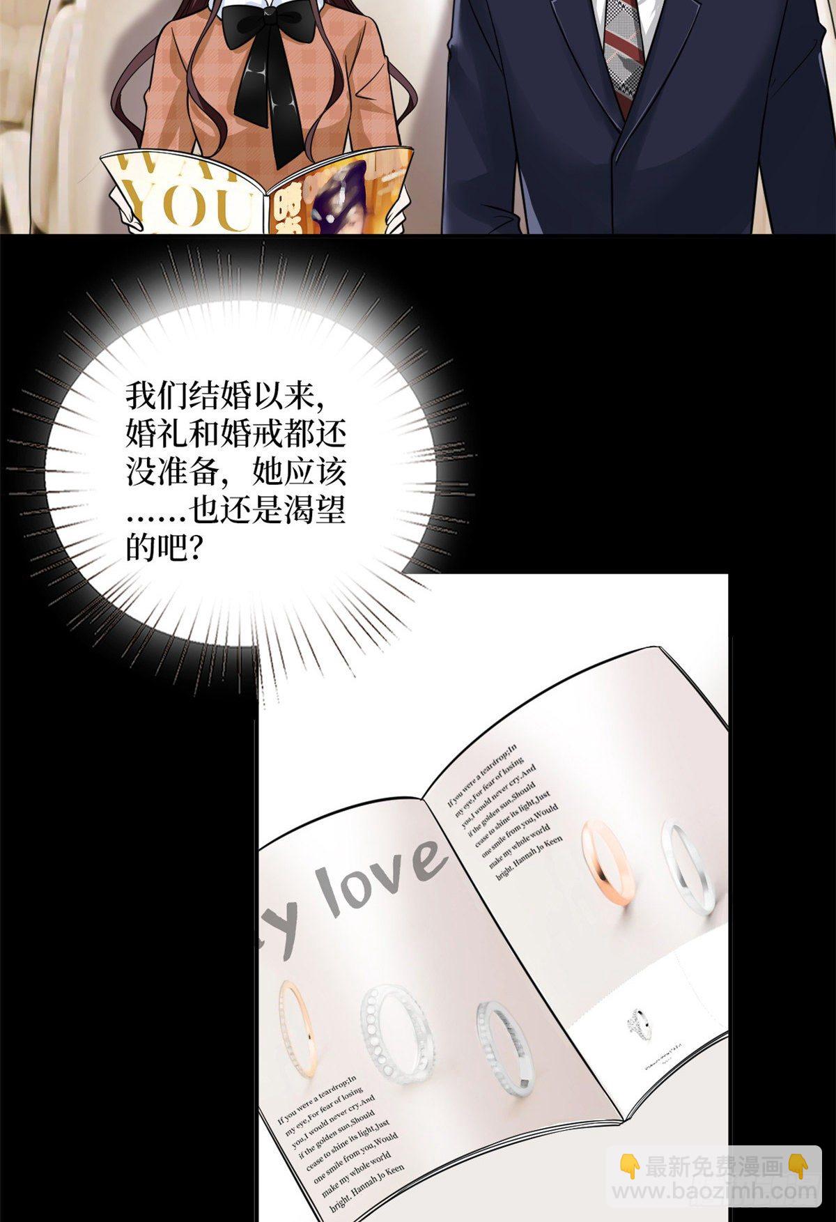 抱歉我拿的是女主劇本 - 第九十二話 攝影師的刁難 - 3