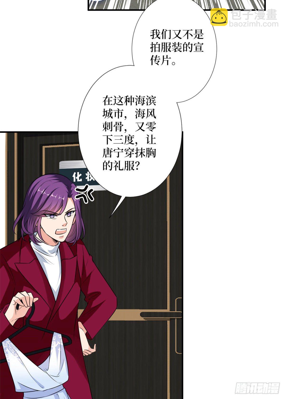 抱歉我拿的是女主劇本 - 第九十二話 攝影師的刁難 - 3