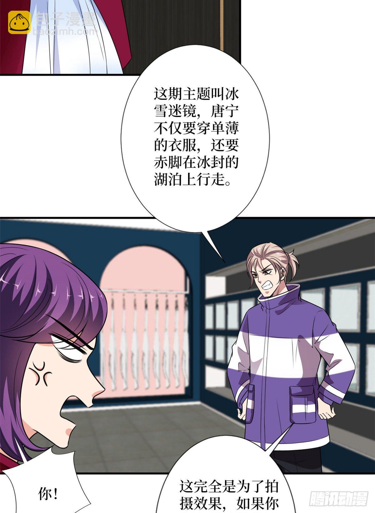 抱歉我拿的是女主劇本 - 第九十二話 攝影師的刁難 - 4