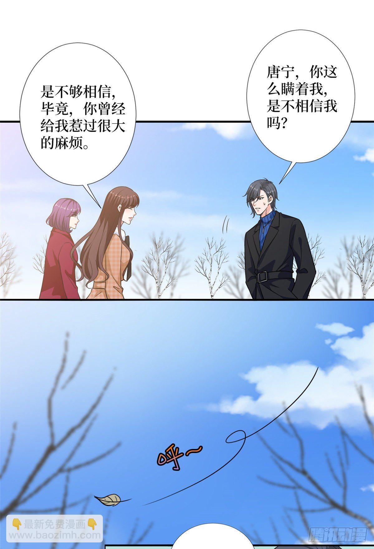 抱歉我拿的是女主劇本 - 第九十二話 攝影師的刁難 - 7