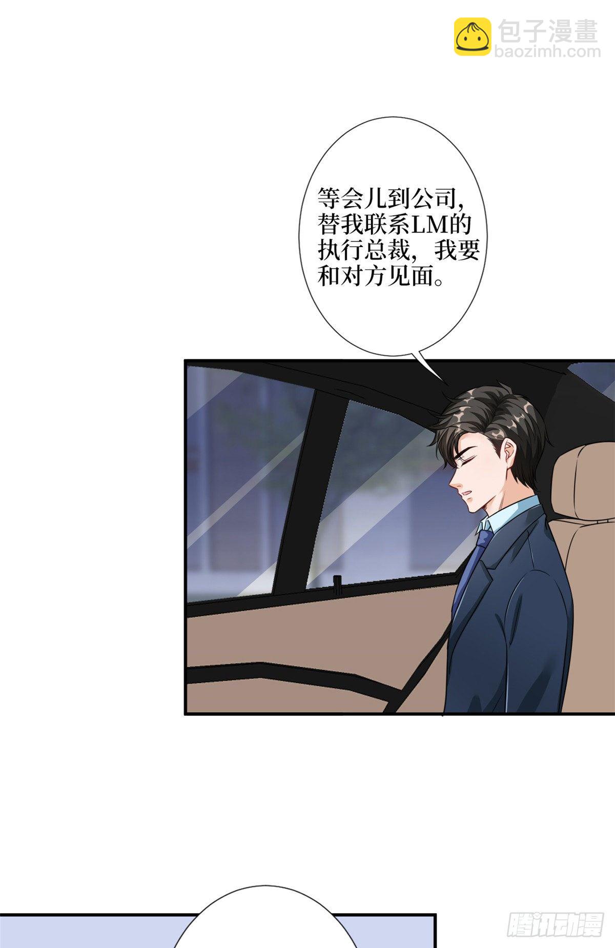 抱歉我拿的是女主劇本 - 第九十六話 你被唐寧馴服了嗎 - 6