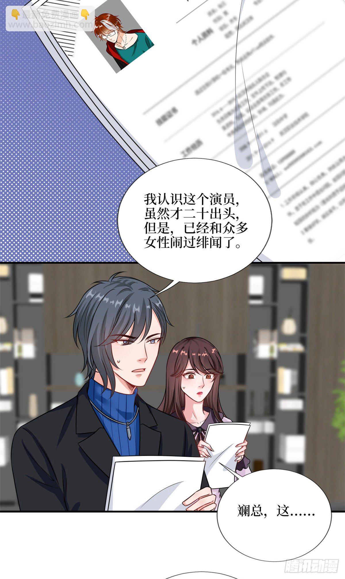 抱歉我拿的是女主劇本 - 第九十六話 你被唐寧馴服了嗎 - 6