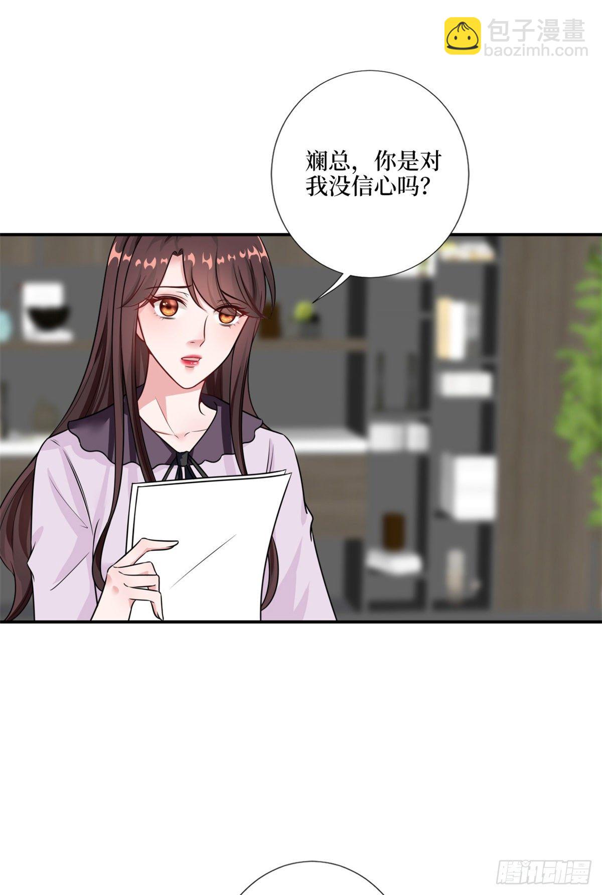 抱歉我拿的是女主劇本 - 第九十六話 你被唐寧馴服了嗎 - 1