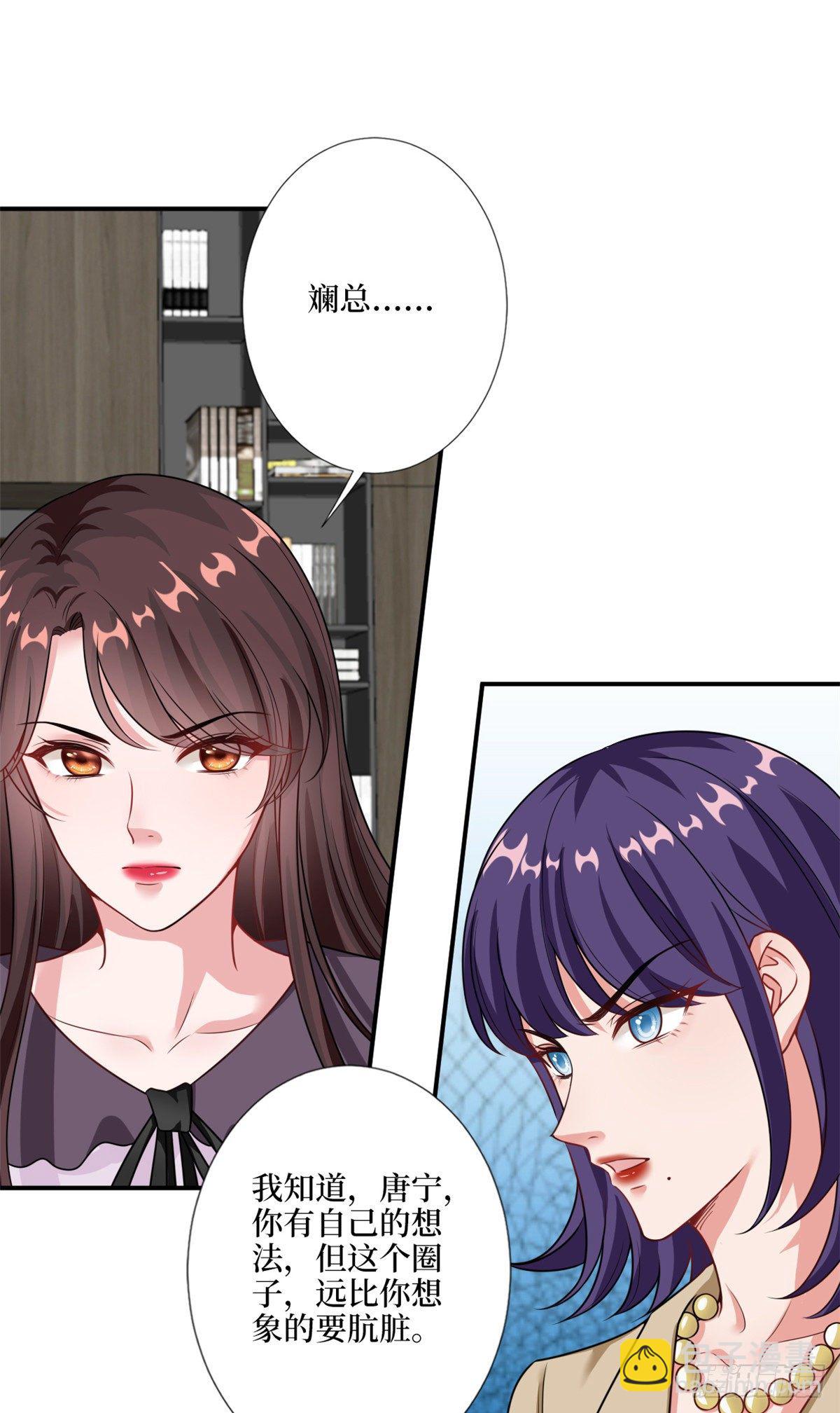 抱歉我拿的是女主劇本 - 第九十六話 你被唐寧馴服了嗎 - 3