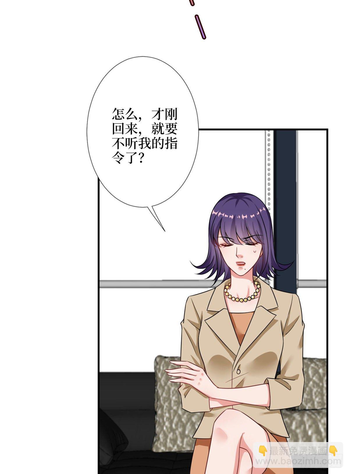 抱歉我拿的是女主劇本 - 第九十六話 你被唐寧馴服了嗎 - 1