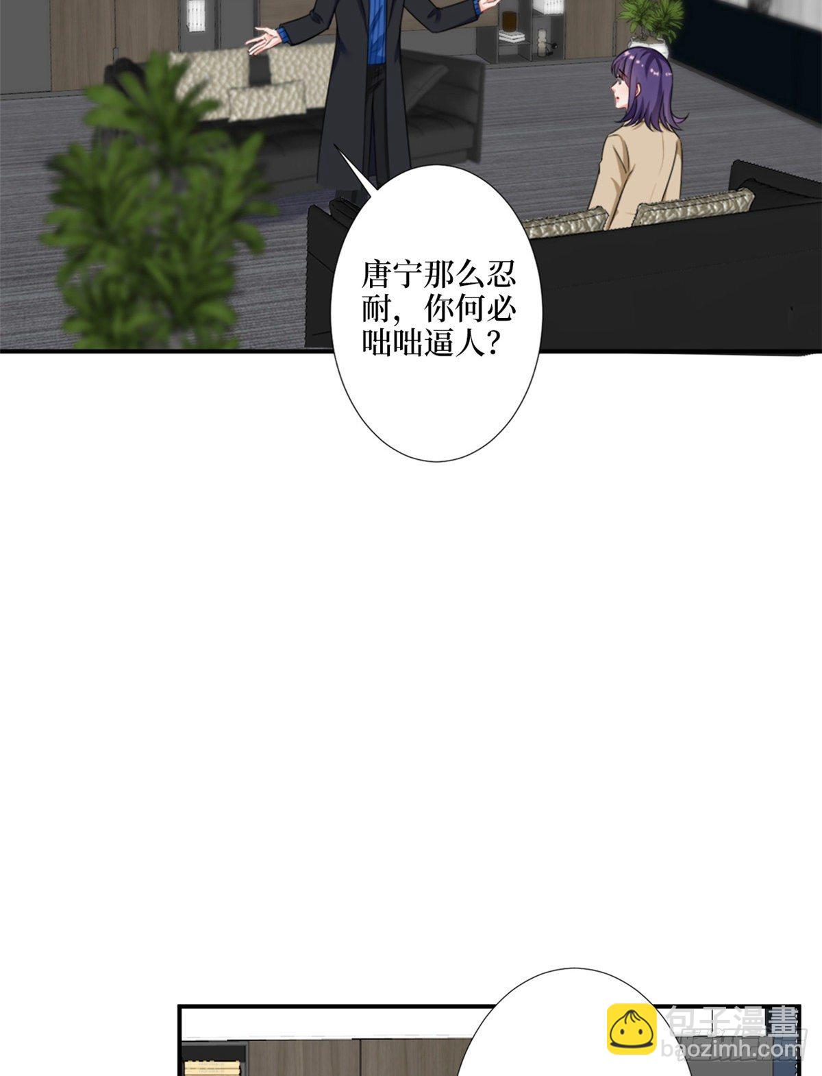 抱歉我拿的是女主劇本 - 第九十六話 你被唐寧馴服了嗎 - 3