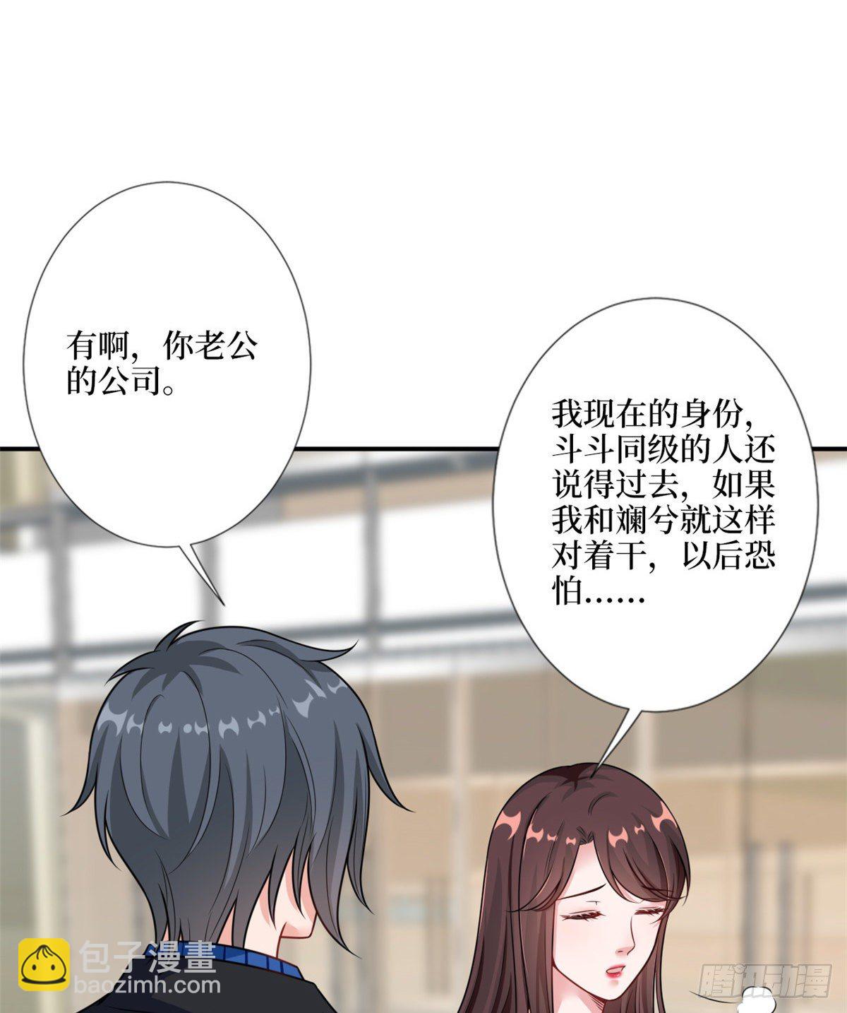 抱歉我拿的是女主劇本 - 第九十六話 你被唐寧馴服了嗎 - 6