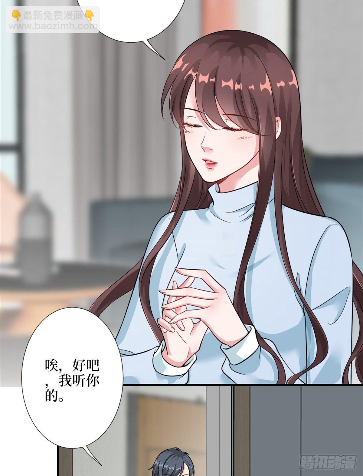 抱歉我拿的是女主劇本 - 第九十六話 你被唐寧馴服了嗎 - 1