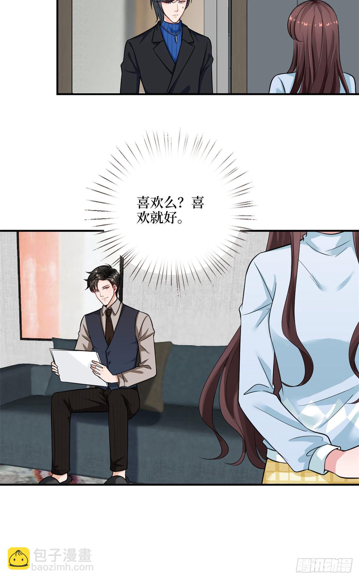 抱歉我拿的是女主劇本 - 第九十六話 你被唐寧馴服了嗎 - 2