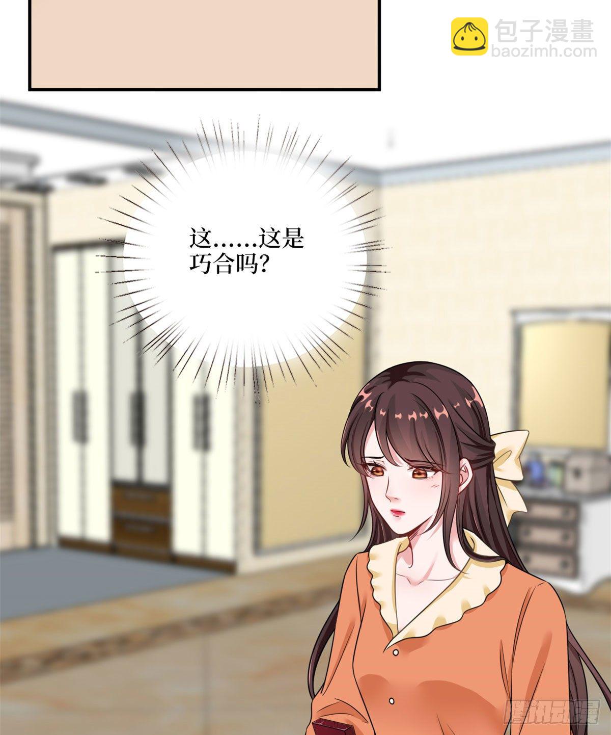 抱歉我拿的是女主劇本 - 第九十八話 神秘婚戒(1/2) - 4