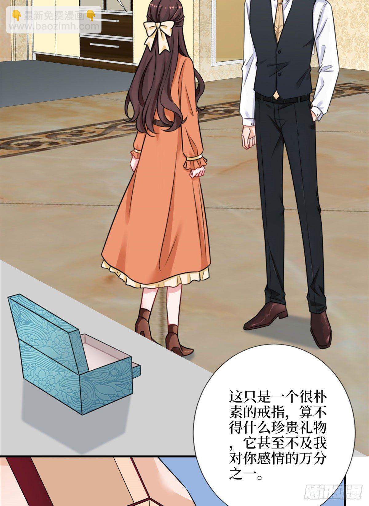 抱歉我拿的是女主劇本 - 第九十八話 神秘婚戒(1/2) - 4