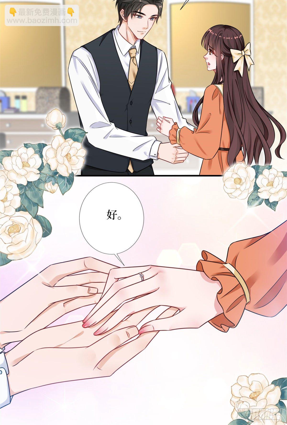 抱歉我拿的是女主劇本 - 第九十八話 神秘婚戒(1/2) - 8