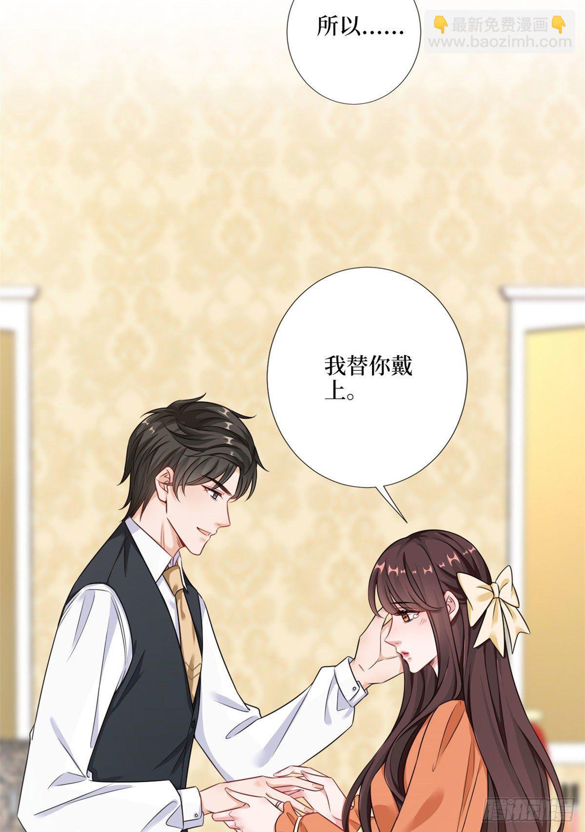 抱歉我拿的是女主劇本 - 第九十八話 神秘婚戒(1/2) - 4