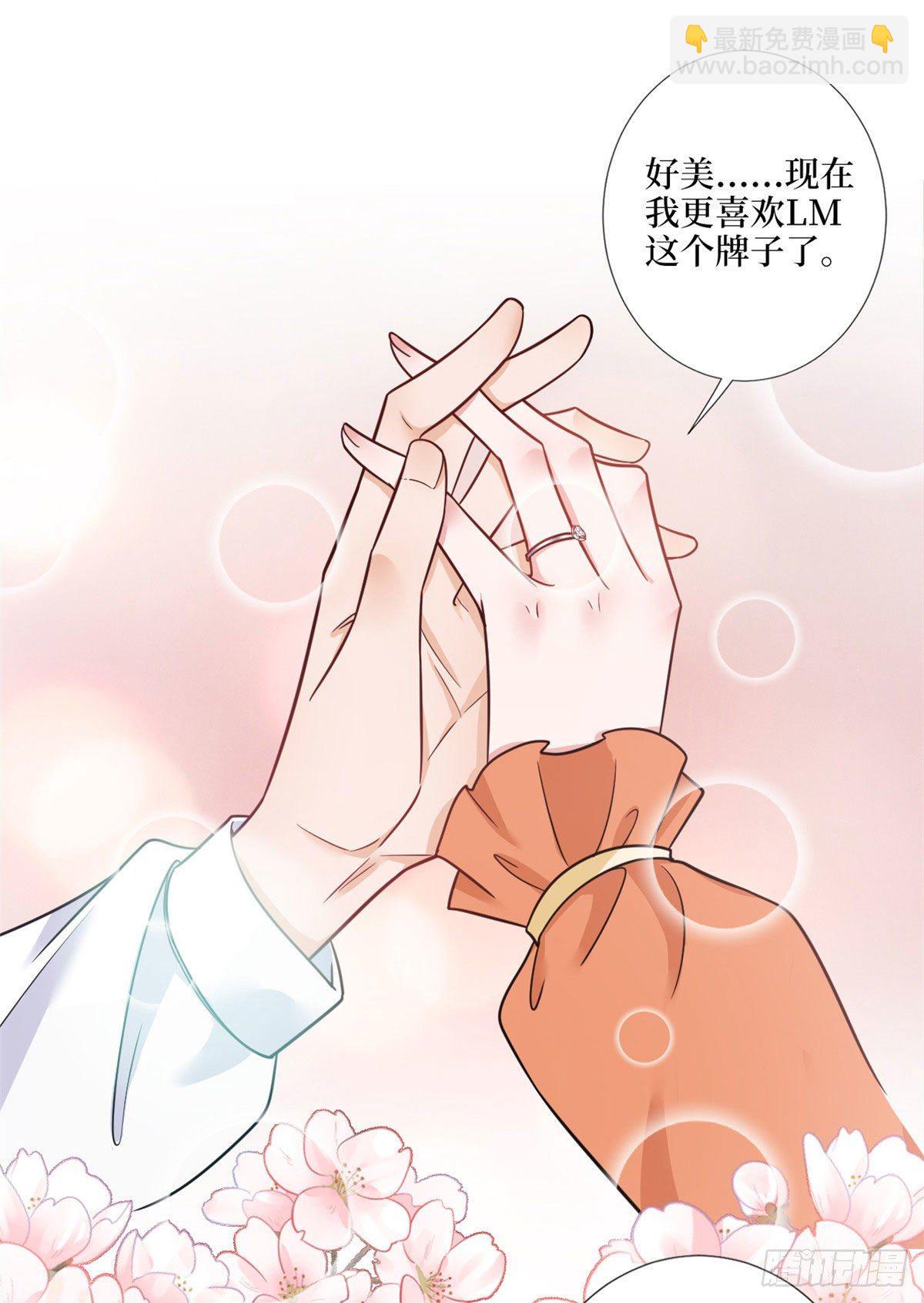 抱歉我拿的是女主劇本 - 第九十八話 神秘婚戒(1/2) - 6