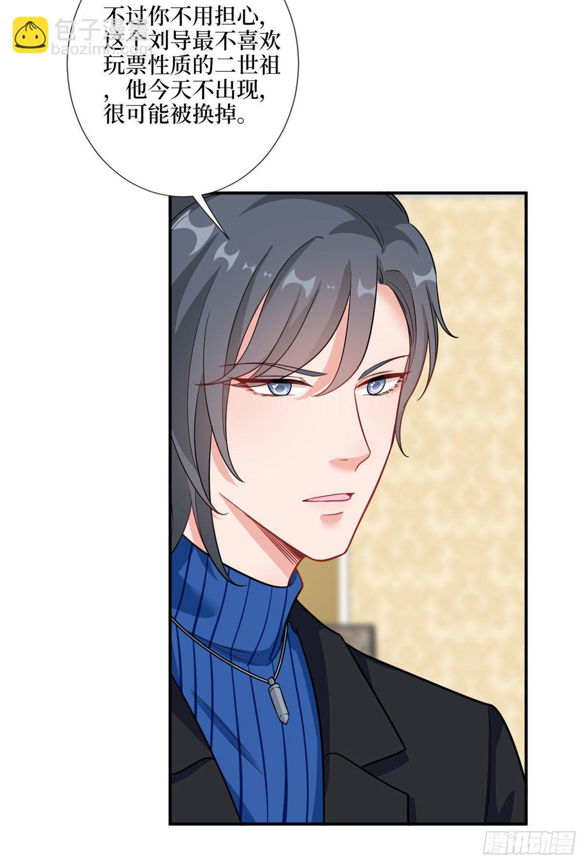 抱歉我拿的是女主劇本 - 第九十八話 神秘婚戒(1/2) - 5