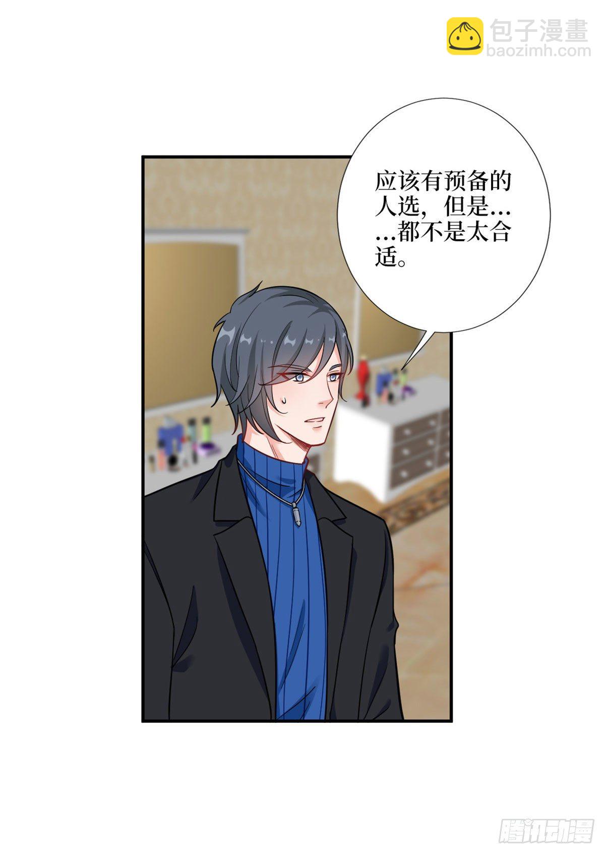 抱歉我拿的是女主劇本 - 第九十八話 神秘婚戒(1/2) - 7