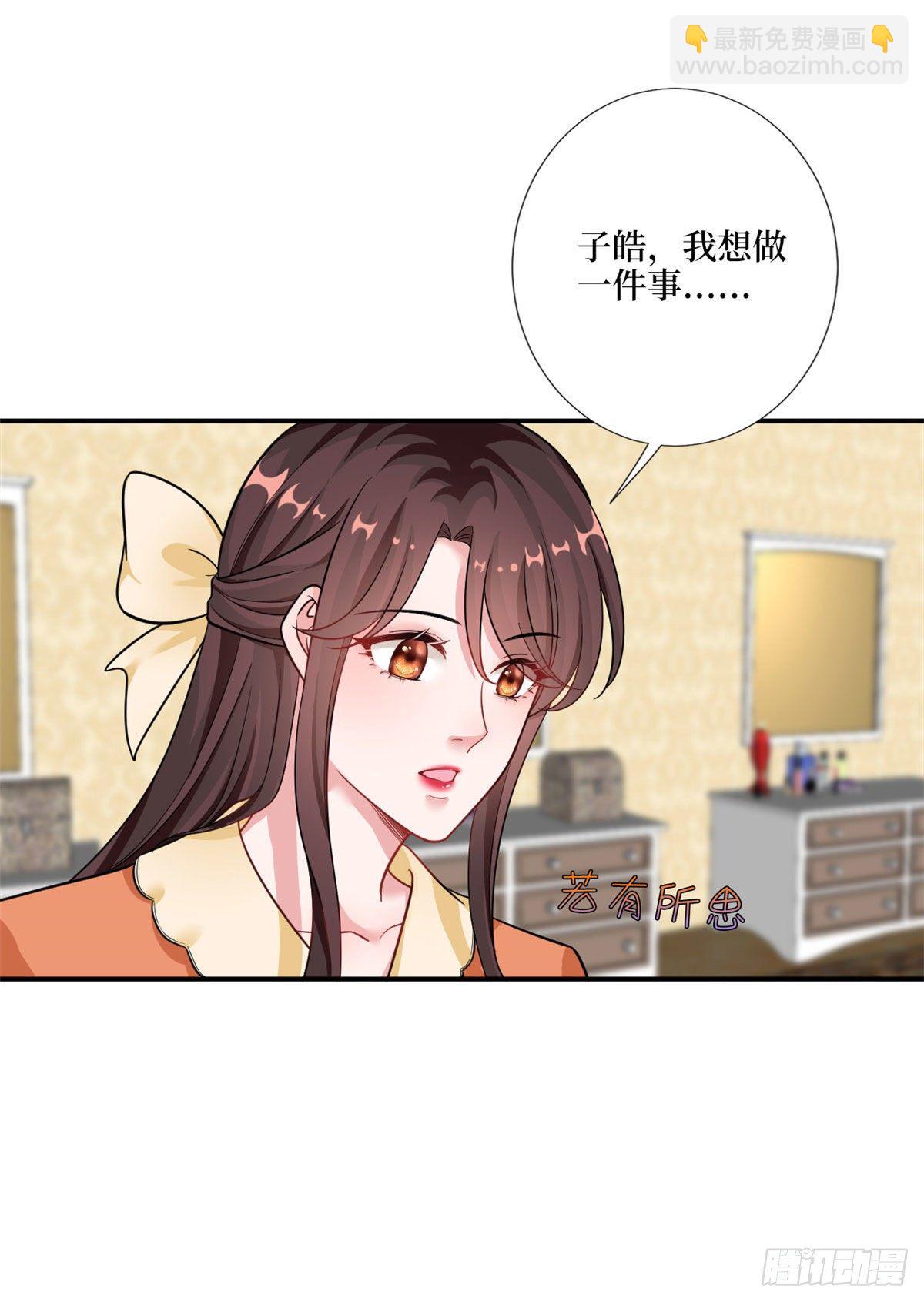 抱歉我拿的是女主劇本 - 第九十八話 神秘婚戒(1/2) - 8