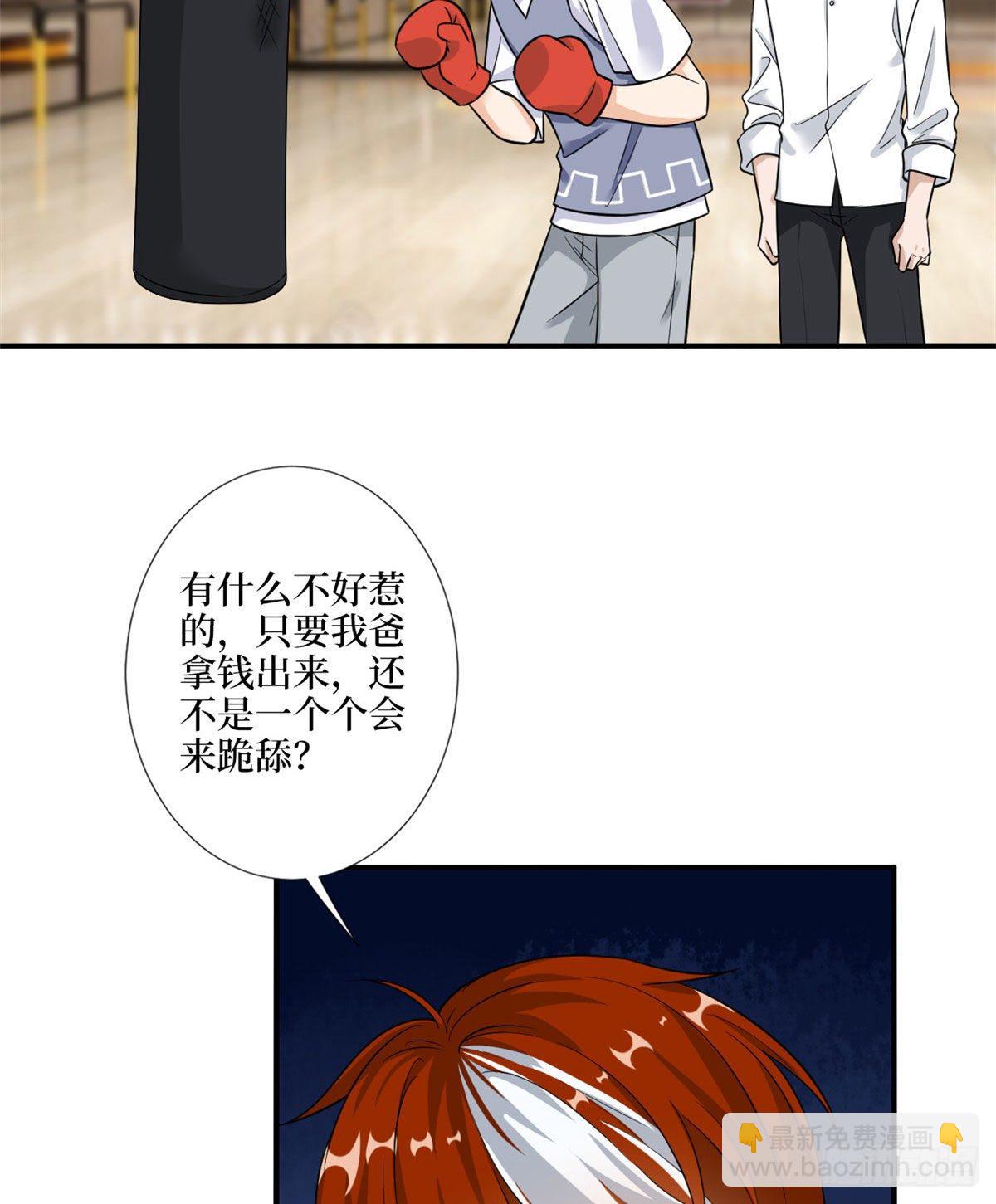 抱歉我拿的是女主劇本 - 第九十八話 神秘婚戒(1/2) - 3