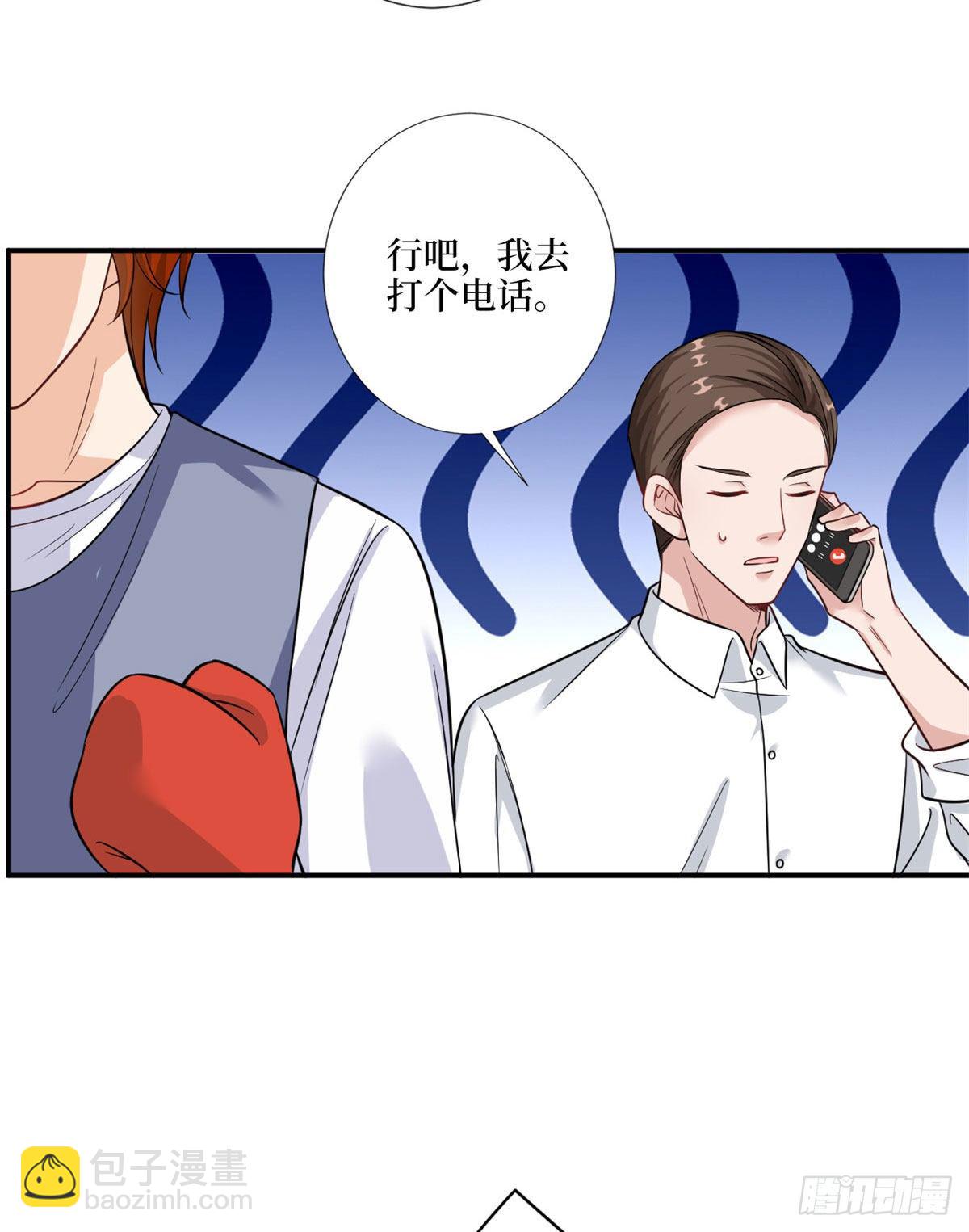 抱歉我拿的是女主劇本 - 第九十八話 神秘婚戒(1/2) - 5