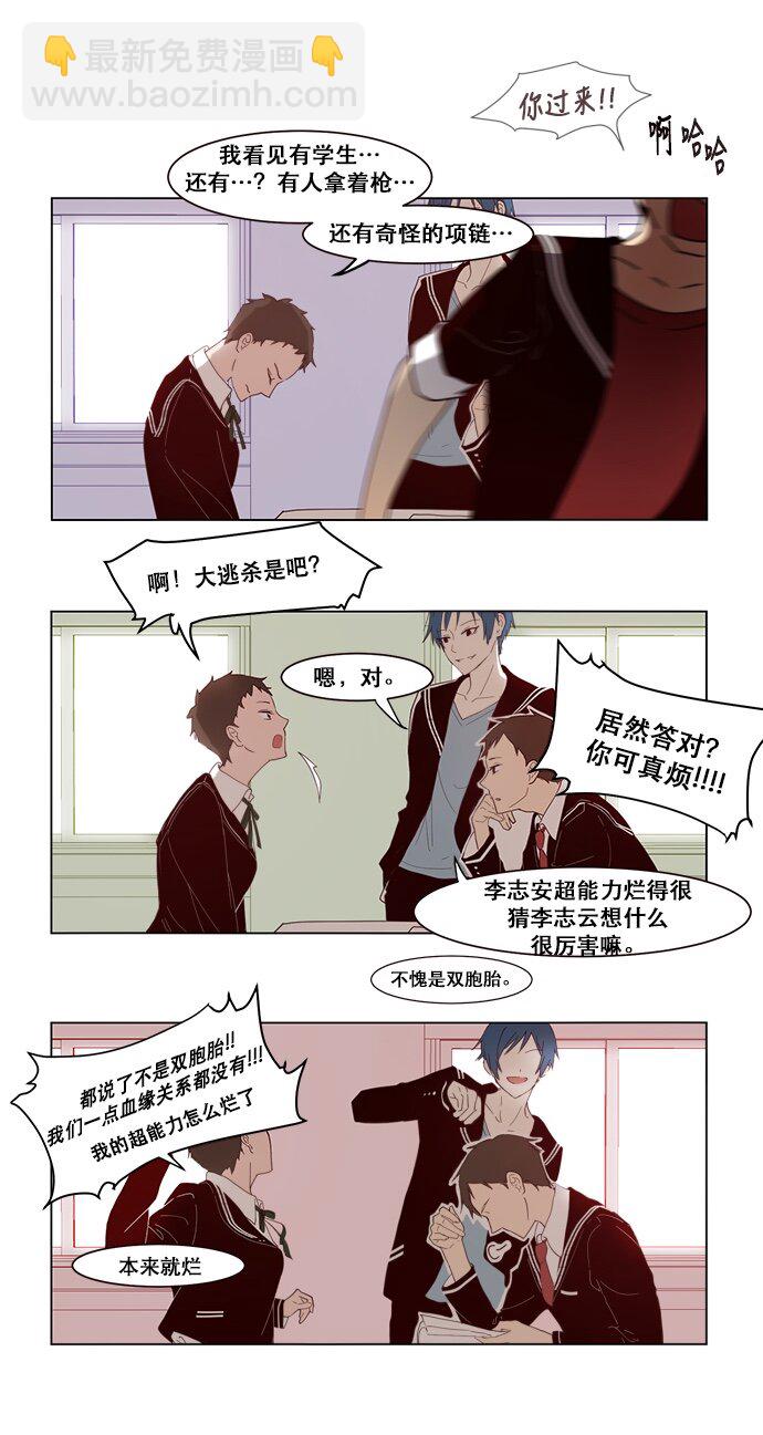 001 凌乱的开始(1/2)-第2话