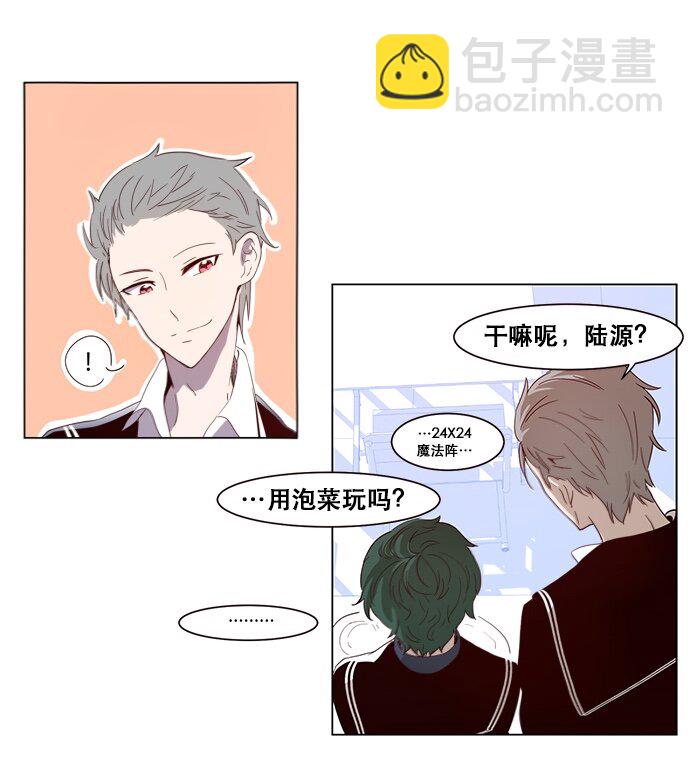 001 凌乱的开始(1/2)-第2话