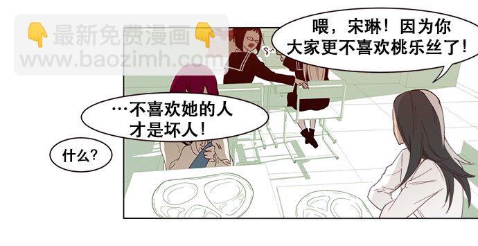 001 凌乱的开始(1/2)-第2话