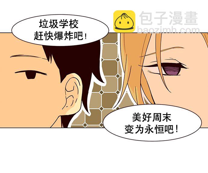 001 凌乱的开始(1/2)-第2话