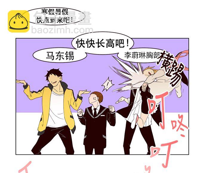 001 凌乱的开始(1/2)-第2话