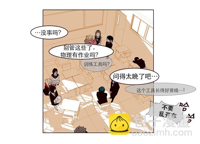 001 凌乱的开始(1/2)-第2话