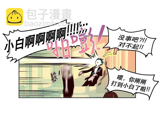 001 凌乱的开始(1/2)-第2话